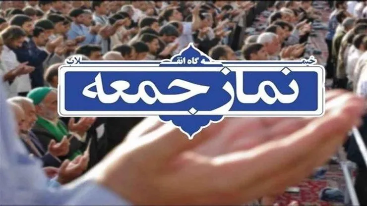 برگزاری نماز جمعه در ۶ شهر خراسان رضوی