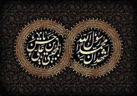اعمال و زیارات شب و روز ۲۸ صفر