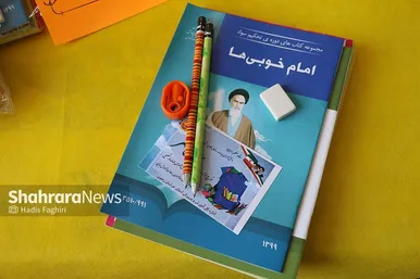 مراسم طرح همیاران مهر در مشهد