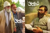 «غیررسمی»، روایتی متفاوت از زوایای کمتر دیده‌شده رهبر شهید انقلاب