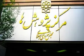 مرکز پژوهش&zwnj;های مجلس پیش&zwnj;نویس طرح ساماندهی اتباع خارجی را تدوین کرد