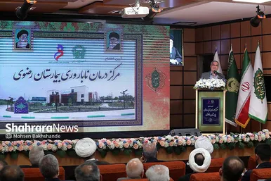 مراسم افتتاح مرکز درمان ناباروری بیمارستان رضوی