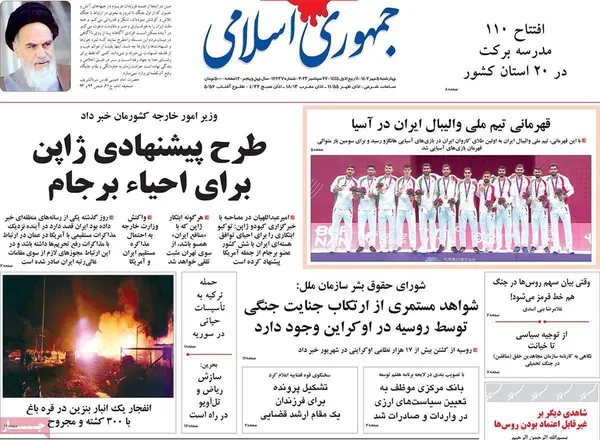 صفحه نخست روزنامه‌های کشور - چهارشنبه ۵ مهر ۱۴۰۲