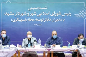 طرح تفصیلی شمال&zwnj;شرق مشهد تا یک ماه آینده نهایی می شود