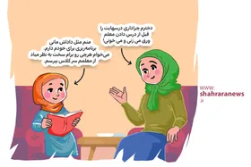 داستان مصور کودک | با برنامه شو