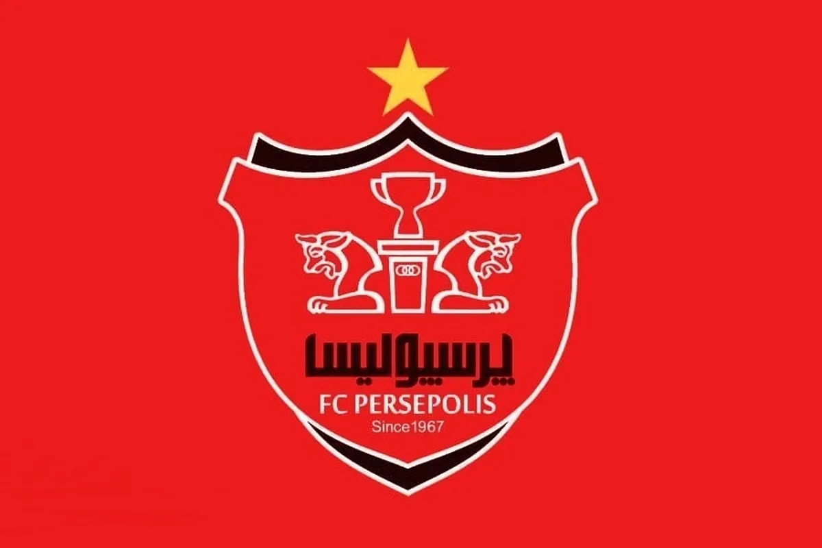 استقبال پرسپولیس از شکایت خارجی‌ها!