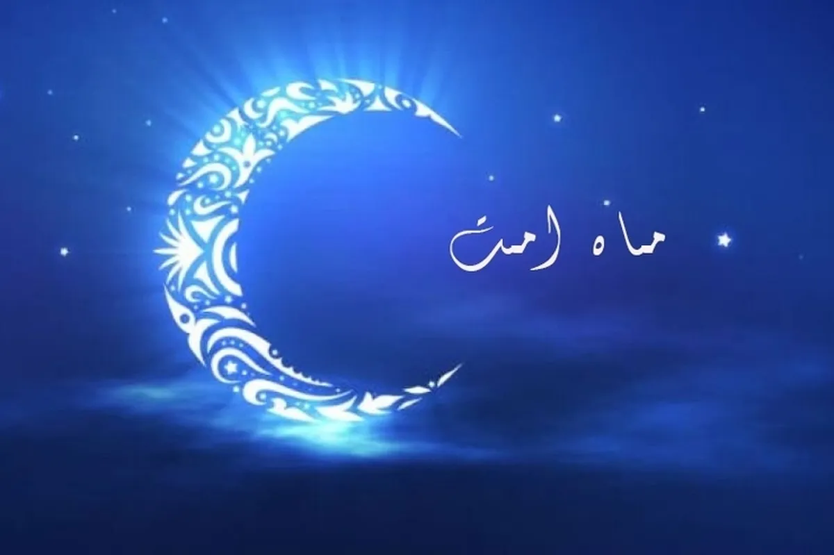 انتشار بيانيه تشريحی رويداد بین المللی «ماه امت»