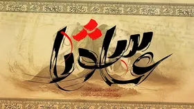 زیارت عاشورا / متن کامل و فایل صوتی