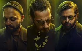 آواز سربالای &laquo;قورباغه&raquo; در دستگاه حاشیه