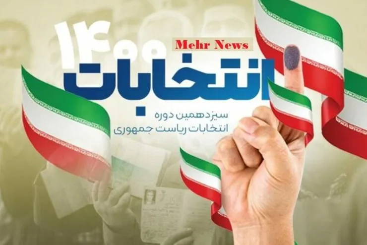 آیا سعید جلیلی به نفع رئیسی کنار می‌رود؟