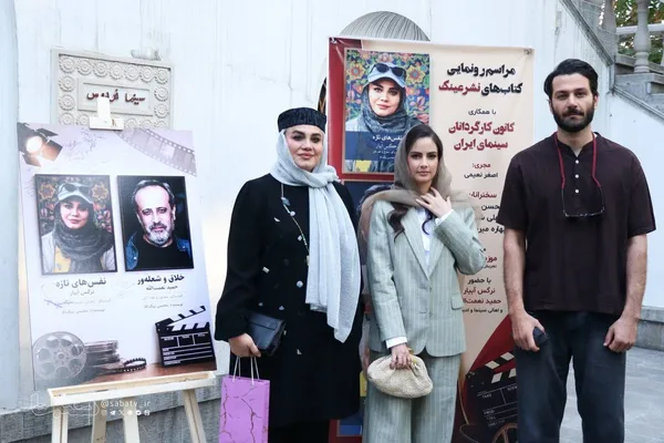 بازیگران سریال «بامداد خمار» در مراسم رونمایی از کتاب نرگس آبیار + تصاویر