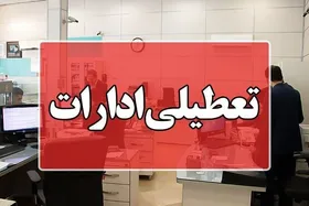 تداوم تعطیلی زودهنگام ادارات سیستان و بلوچستان در روز دوشنبه (۱۱ خرداد ۱۴۰۵)