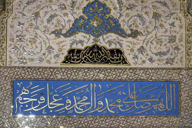 گزارش تصویری | نقش نام پیامبر اکرم در حرم مطهر رضوی