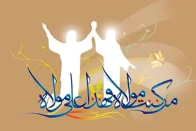 اعمال و آداب شب و روز عید غدیر