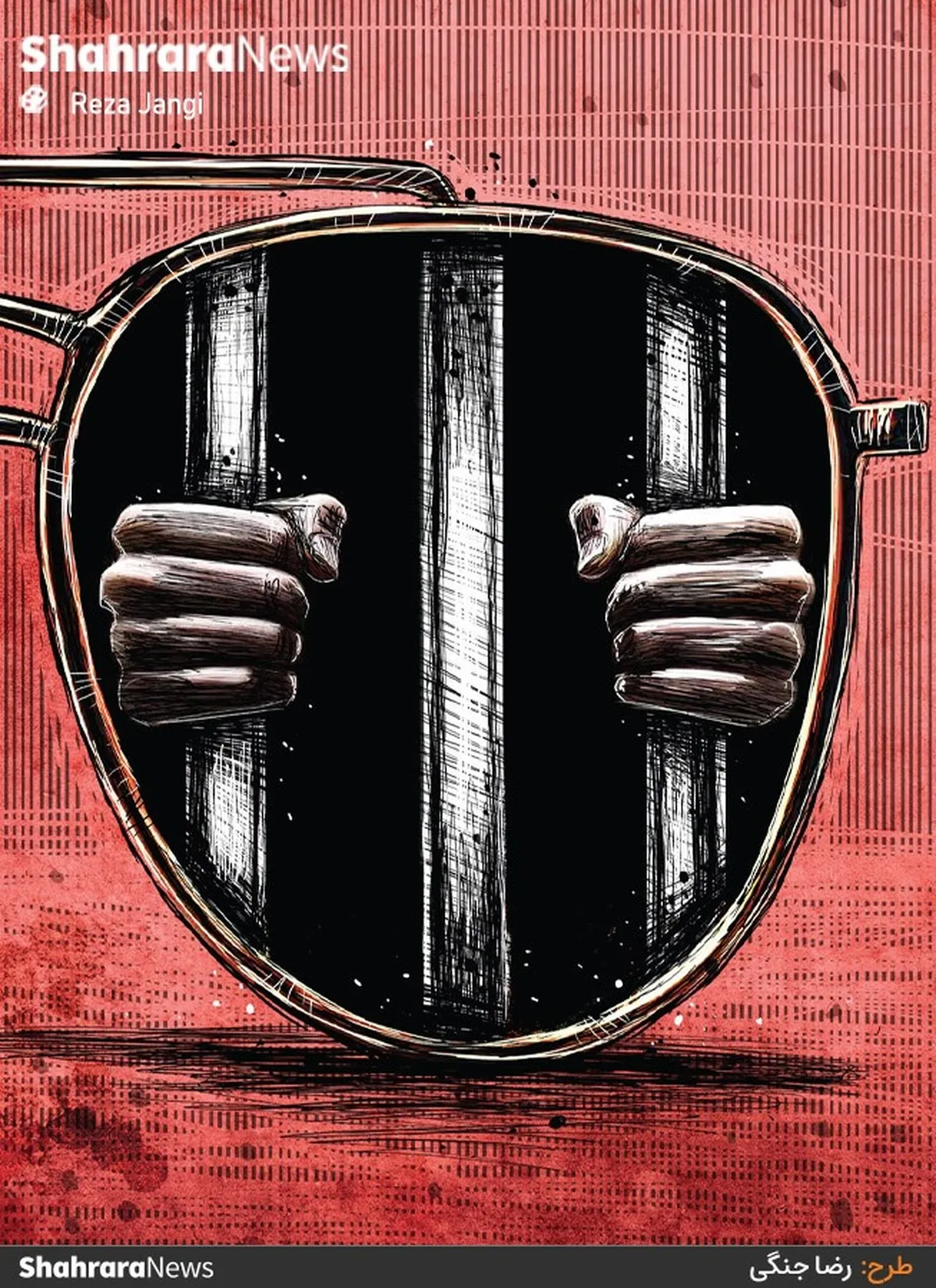 کارتون | سلطان عینک خاورمیانه در طرقبه شاندیز دستگیر شد