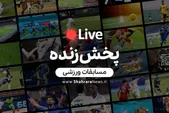 پخش زنده بازی النصر و العین در لیگ نخبگان آسیا (۲۴ شهریور ۱۴۰۵) + تماشای آنلاین