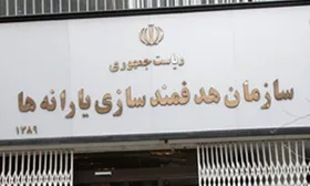 سرپرست سازمان هدفمندسازی یارانه&zwnj;ها منصوب شد