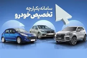 زمان ثبت&zwnj;نام خودرو در سامانه یکپارچه، ۱۶ اردیبهشت نیست + جزئیات