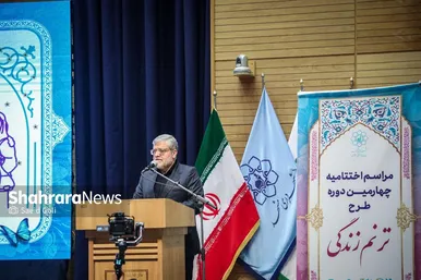 گزارش تصویری | مراسم اختتامیه چهارمین دوره طرح «ترنم زندگی»