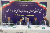 مجمع انتخاباتی هیئت‌رئیسه فوتبال خراسان رضوی برگزار شد (چهارشنبه، ۲۹ بهمن ۱۴۰۴)
