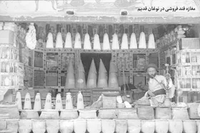 تلخ&zwnj;کامی مشهدی&zwnj;ها با قند | صدور نخستین کوپن قند در مشهد همزمان با اشغال
