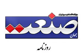 توقیف روزنامه &laquo;جهان صنعت&raquo; به&zwnj;علت آمار کرونا