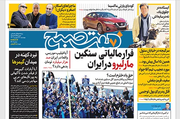 صفحه نخست روزنامه‌های کشور - چهارشنبه ۱۶ شهریور ۱۴۰۱