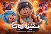 ویدئو| نخستین تیزر انیمیشن «سفینه نجات» منتشر شد