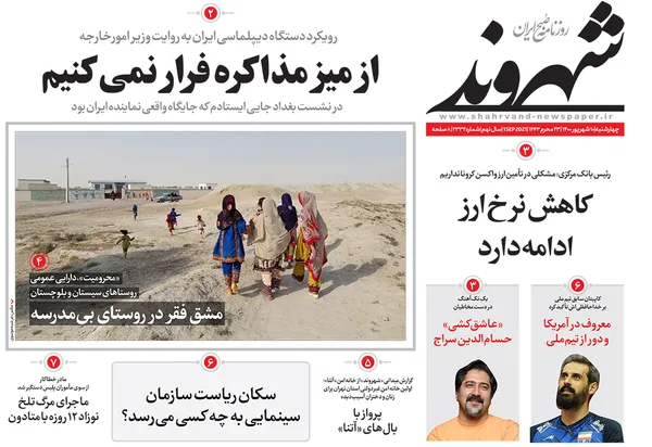 صفحه نخست روزنامه‌های کشور - چهارشنبه ۱۰ شهریور ۱۴۰۰