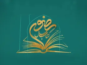 دریافت ۲۲۴ اثر در چهاردهمین جشنواره بین&zwnj;المللی کتاب سال رضوی