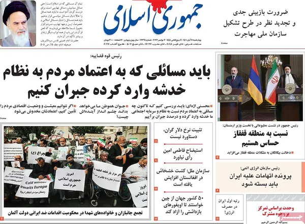 صفحه نخست روزنامه‌های کشور - چهارشنبه ۱۱ آبان ۱۴۰۱