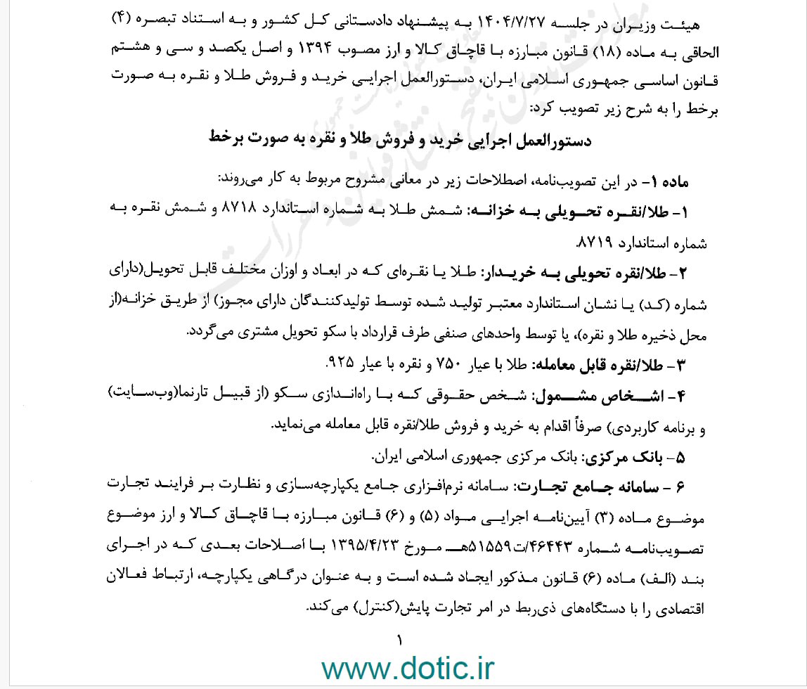 هشدار جدی به خریداران نقره و مس در اپلیکیشنها! هشدار جدی به خریداران نقره و مس در اپلیکیشنها!
