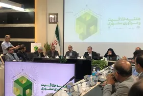 آغاز اولین رویداد خلاقیت و نوآوری در مشهدمقدس از امروز (یکم اردیبهشت ۱۴۰۳)