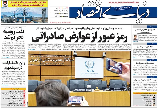 صفحه نخست روزنامه‌های کشور - چهارشنبه ۱۱ خرداد ۱۴۰۱