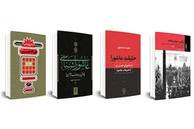 نگاهی به ۴ کتاب درباره شناخت امام حسین (ع) و واقعه کربلا