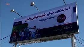 نشست خبری مدیر عامل آسایشگاه معلولین شهید فیاض بخش به مناسبت روز جهانی معلولین