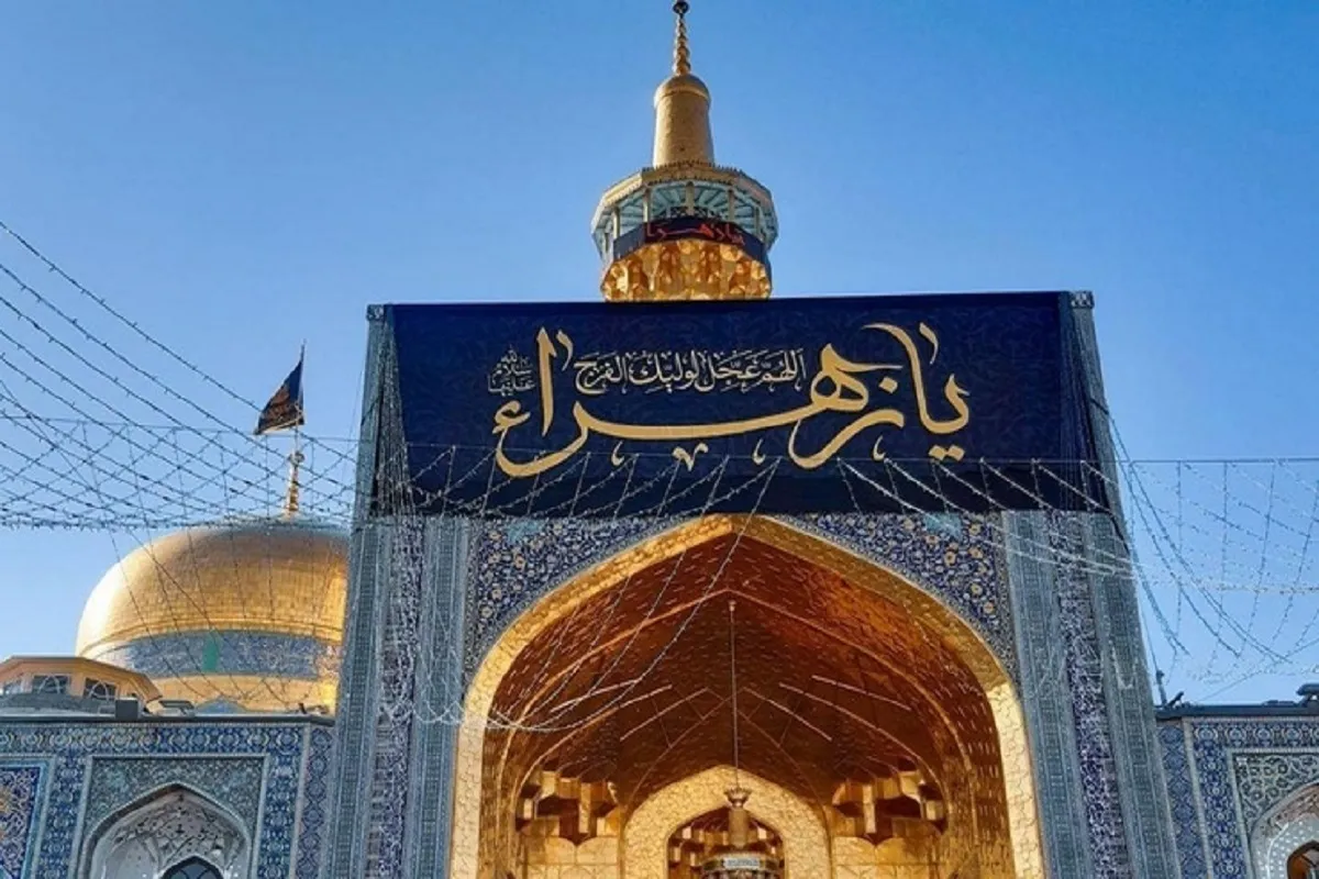 مراسم «در سوگ بضعة الرسول (ص)»  در حرم مطهر امام رضا(ع) برگزار می‌شود