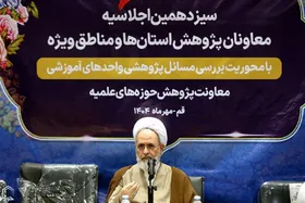 مدیر حوزه&zwnj;های علمیه کشور: تبلیغ بدون پشتوانه پژوهشی تاثیرگذار نیست