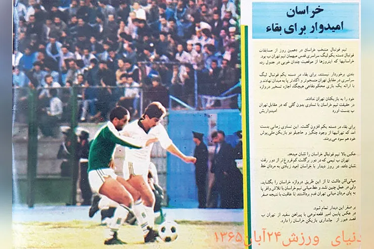 تاریخ‌نگاری حضور تیم منتخب خراسان در دومین دوره لیگ قدس، سال ۱۳۶۵ - بخش سوم