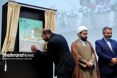 همایش «مدرسه ای به وسعت شهر» در مشهد