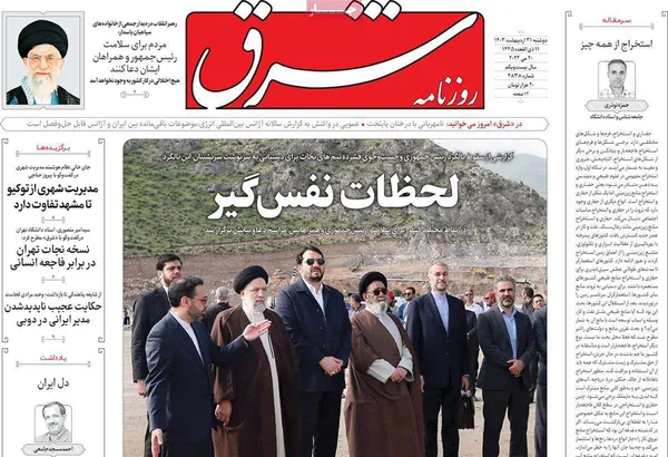 صفحه نخست روزنامه‌های کشور - دوشنبه ۳۱ اردیبهشت ۱۴۰۳