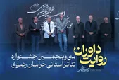 کافه شهر | روایت داوران از سی‌وپنجمین جشنواره تئاتر استانی خراسان رضوی