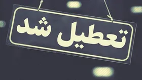 عمده صنوف مشهد از اول فروردین تا اطلاع ثانوی تعطیل می&zwnj;شوند