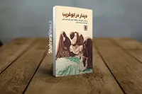 زندگی‌نامه خواندنی شهید علی‌اصغر رضایی در «دیدار در ابوغریب»