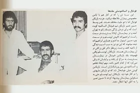 قاب خاطره | فوتبال و انسان&zwnj;دوستی ملت&zwnj;ها