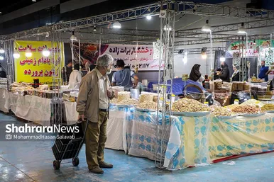نمایشگاه فروش بهاره و عرضه مستقیم کالا
