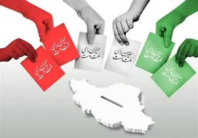 انتخابات شورا&zwnj;ها ۲۴ مهرماه ۱۴۰۵ برگزار می&zwnj;شود؟