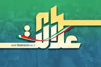 ارزش روز سهام عدالت اعلام شد (۴ اسفند ۱۴۰۴)