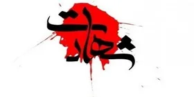 رئیس اداره مبارزه با مواد مخدر مرزبانی هرمزگان در درگیری با اشرار به شهادت رسید