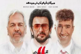 &laquo;آقای زالو&raquo; ۱۰۰ میلیاردی&zwnj; شد